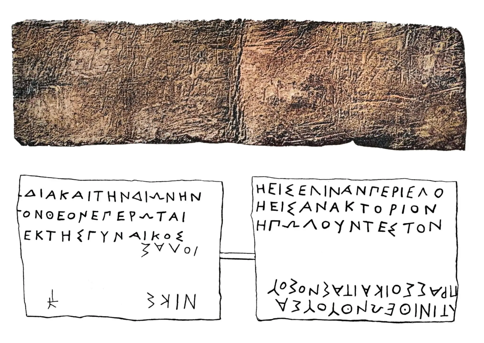 Image of ancient Greek manuscript of the New Testament